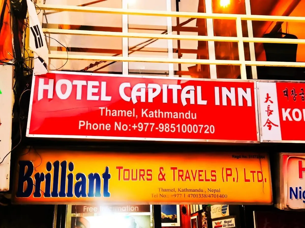 كاتماندو Hotel Capital Inn